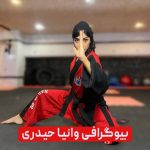 وانیا حیدری