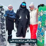 میثم بندعلی