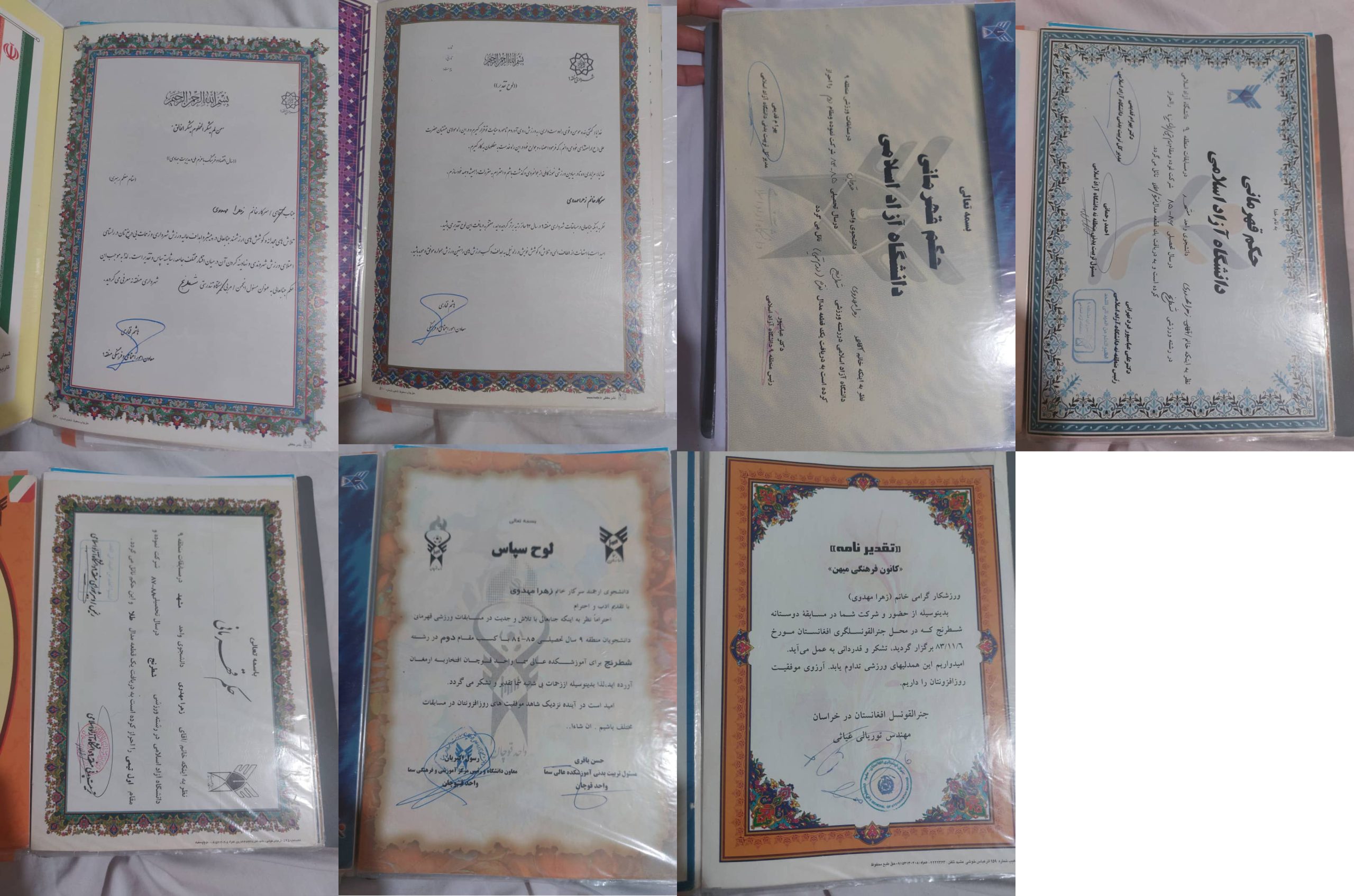 زهرا مهدوی خانوکی