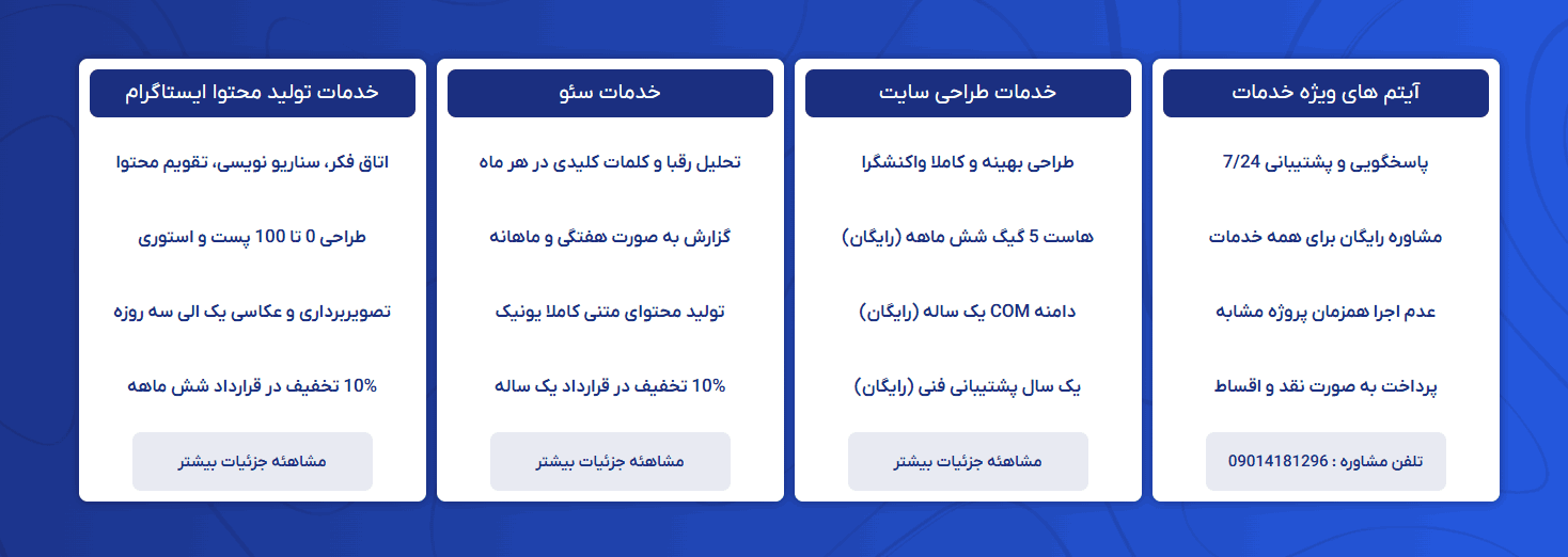 وب نگر پارسی تحولی در حضور آنلاین کسب و کار ها 