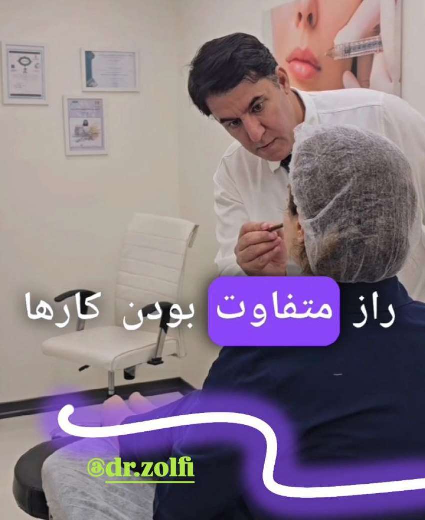 دکتر محمد علی زلفی