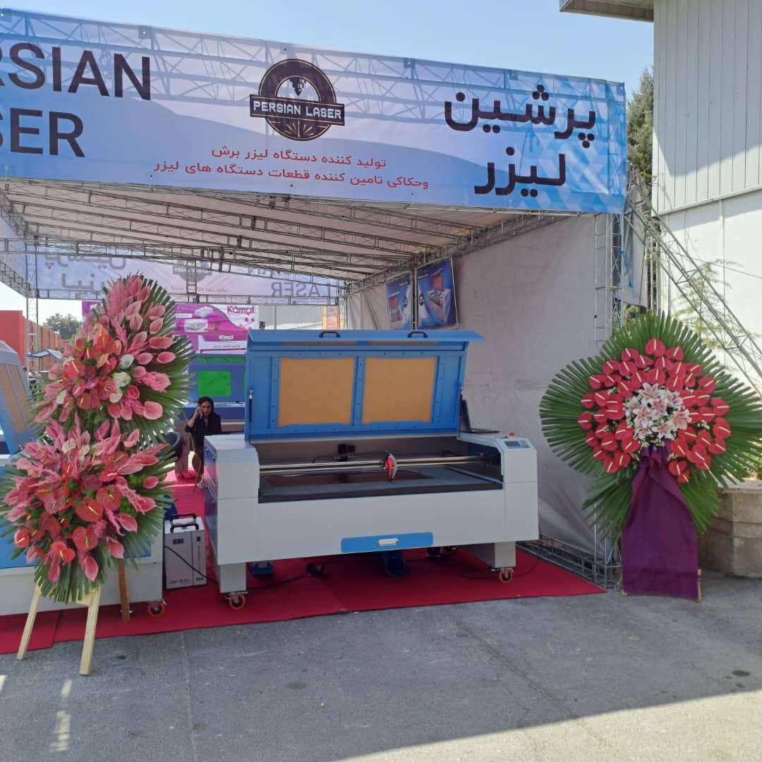 پرشین لیزر پیشگام در صنعت برش لیزری ایران