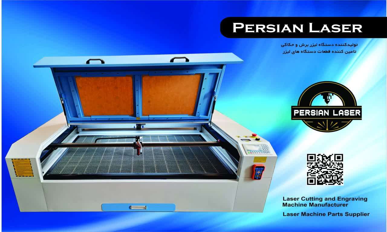 پرشین لیزر پیشگام در صنعت برش لیزری ایران