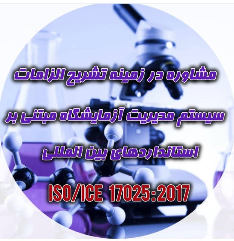 آریا پدیده شیمی غرب