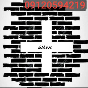 هلدینگ تخصصی آجر پلاس