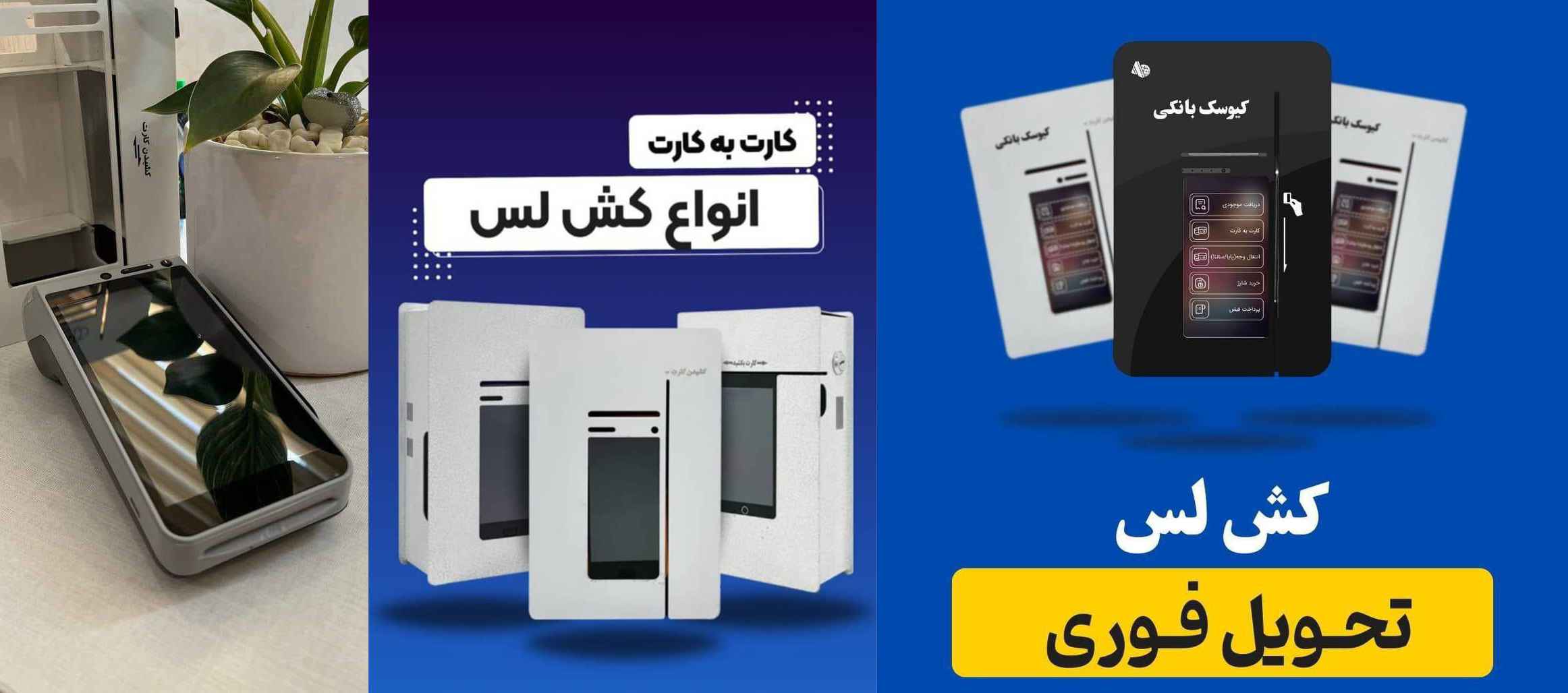 نمایندگی کشلس، کشیر و کارتخوان