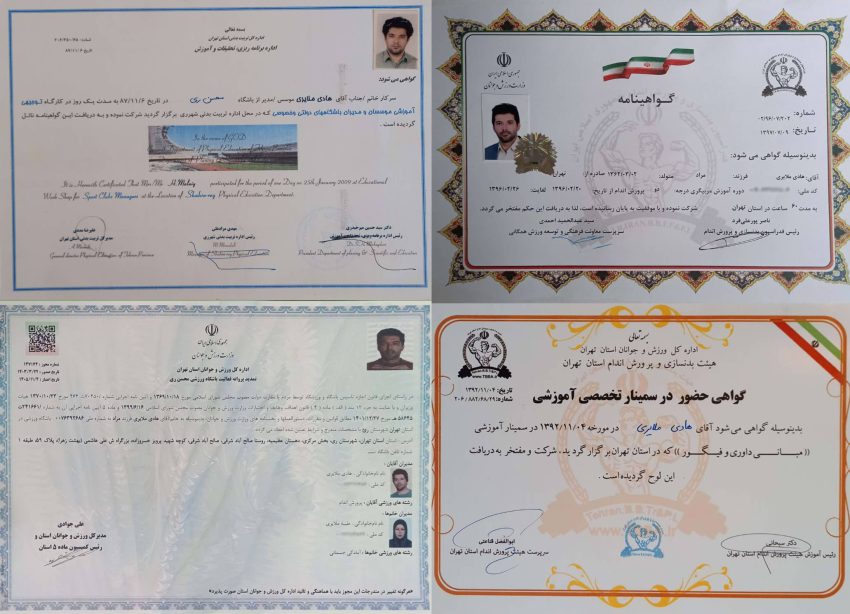 باشگاه ورزشی محسن ری