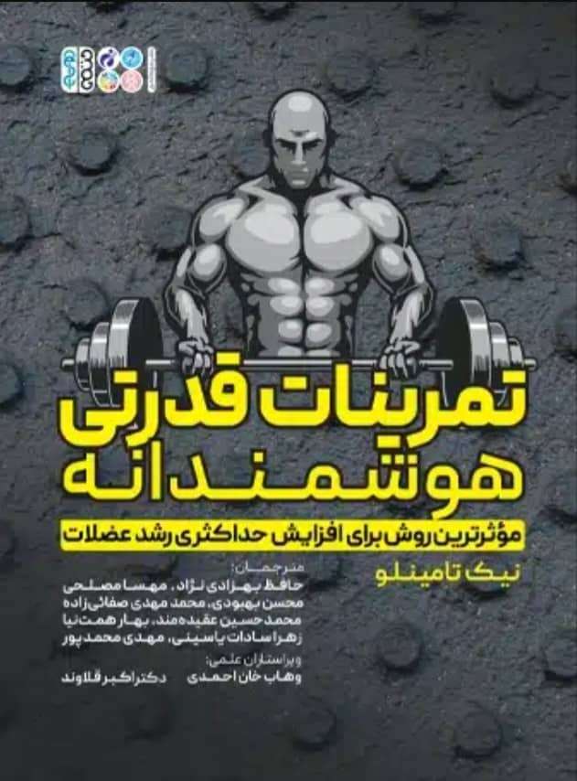 زهرا سادات یاسینی فعال در حوزه ورزش و تندرستی