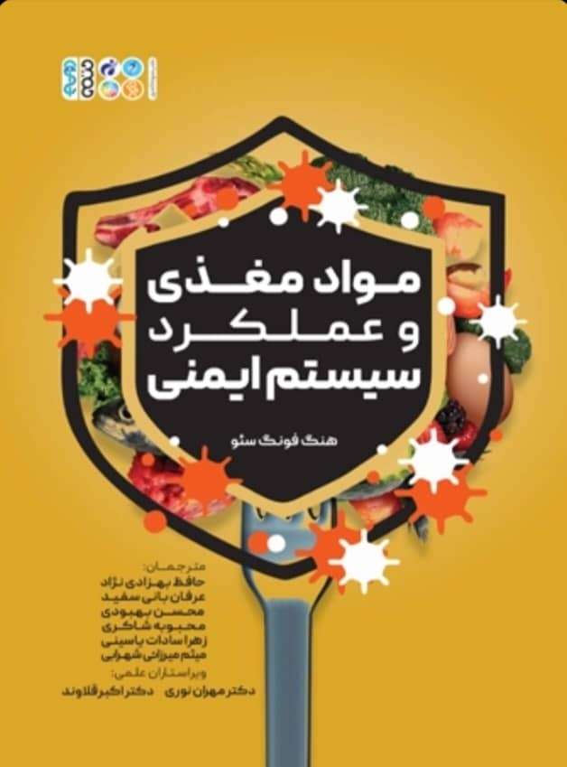 زهرا سادات یاسینی فعال در حوزه ورزش و تندرستی