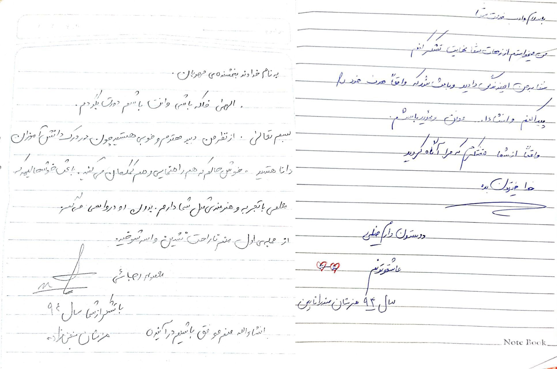 زهرا سوقندی