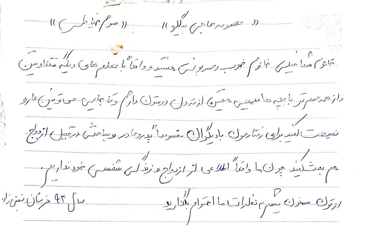 زهرا سوقندی