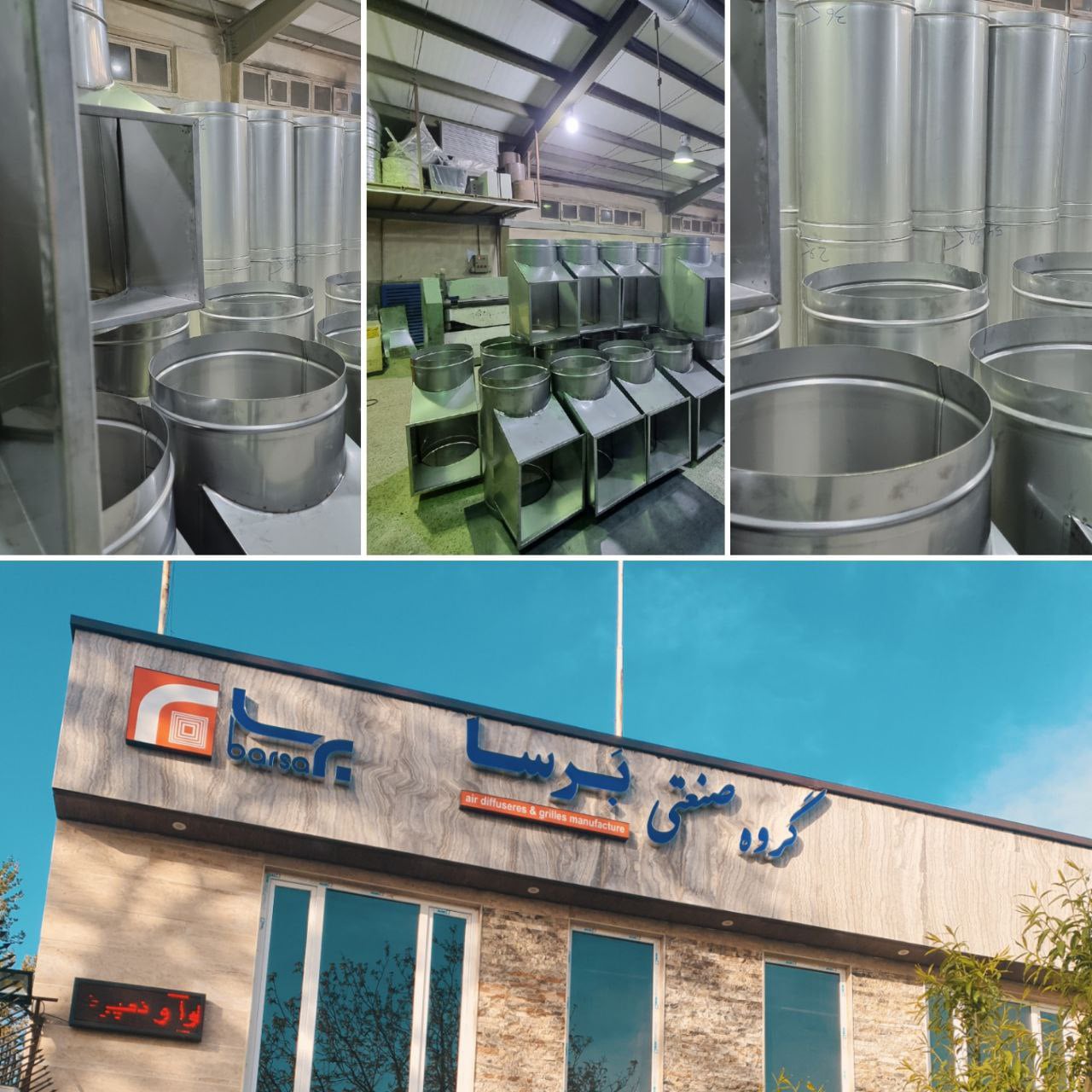 گروه صنعتی برسا