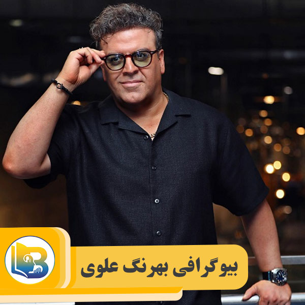 بهرنگ علوی