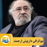 داریوش ارجمند