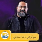 رضا صادقی