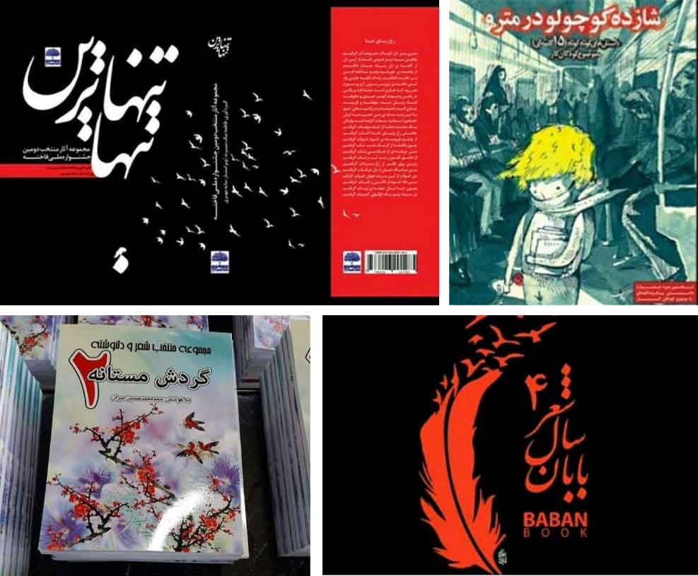 ریحانه حقدار