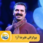 علیرضا آرا