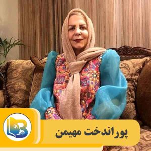 بیوگرافی ها - بیوگرام