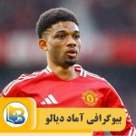 آماد دیالو
