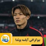 آیاسه یوئدا
