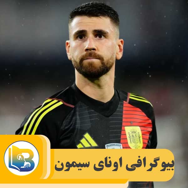 اونای سیمون