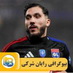 رایان شرکی