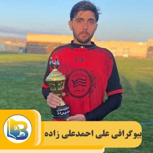 بیوگرام