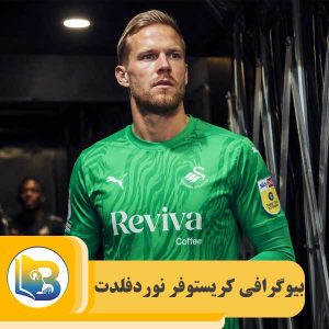 کریستوفر نوردفلدت