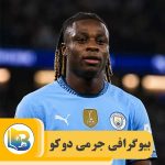 جرمی دوکو