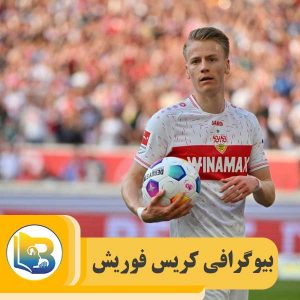 کریس فوریش
