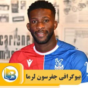 جفرسون لرما