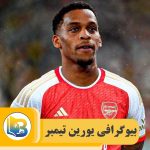 یورین تیمبر