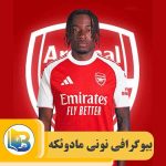 بیوگرای نونی مادوئکه