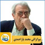 محمد یاراحمدی