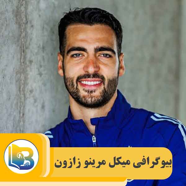 میکل مرینو زازون