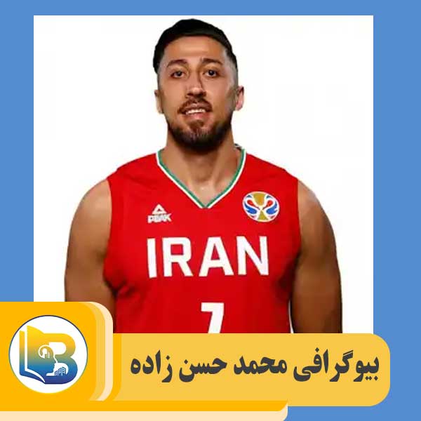 محمد حسن ‌زاده