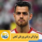 مرتضی پورعلی گنجی