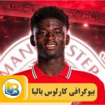 کارلوس بالبا