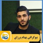 بهنام برزای