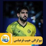 حبیب فرعباسی