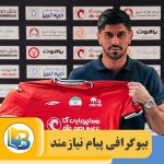 دانیال اسماعیلی فر