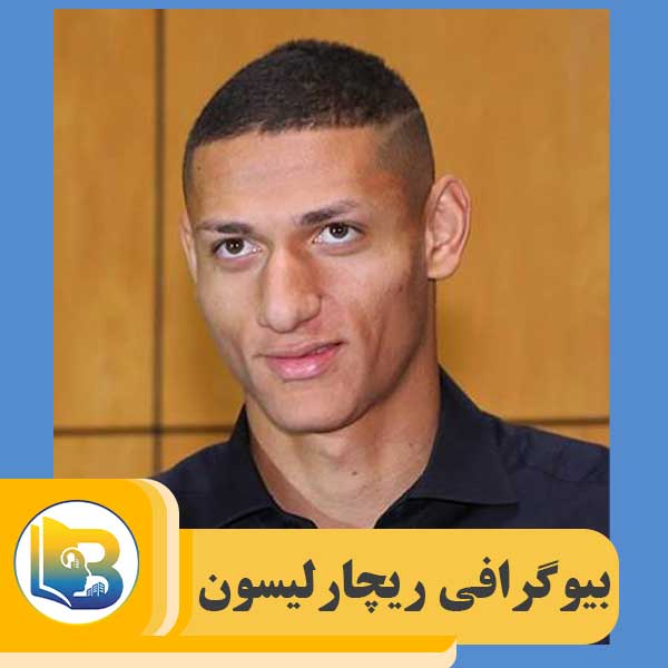 ریچارلیسون