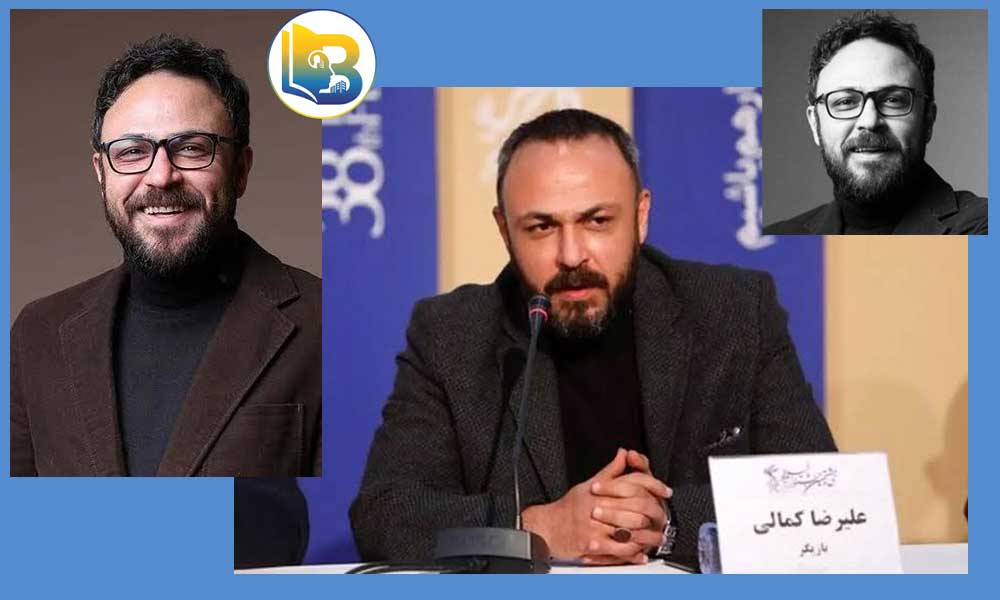 علیرضا کمالی