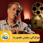 سیاوش طهمورث