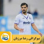 رضا مرزبان